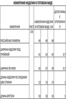 Топ 1451 FOXY FOX