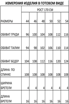 Платье 1454-1 пыльная роза FOXY FOX