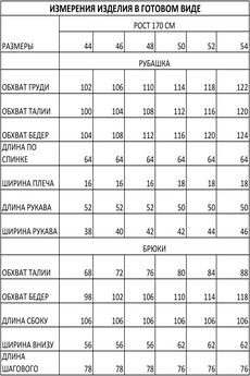 Костюм брючный 1460 FOXY FOX