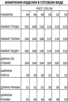 Платье 1463 бежевый FOXY FOX