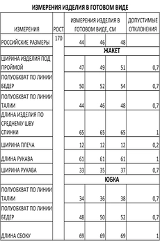 Костюм с юбкой 1464 оранжевый FOXY FOX