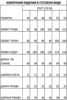 Платье 1470 васильковый FOXY FOX