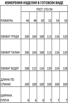 Платье 1472 FOXY FOX
