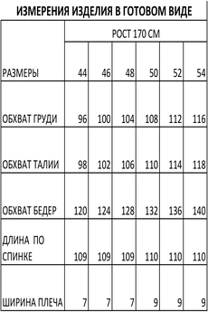 Платье 1474 серо-розовый FOXY FOX