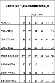 Платье 1479 коричневый FOXY FOX