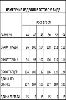 Платье 1504 FOXY FOX