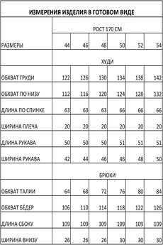 Спортивный костюм 1506 черный FOXY FOX