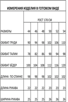 Платье 1519 васильковый FOXY FOX