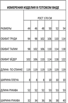 Платье 1543 FOXY FOX