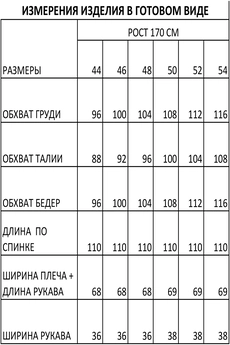 Платье 1547 черный FOXY FOX