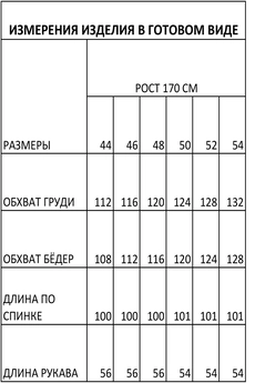 *Платье 1563 молочный FOXY FOX