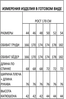 Жакет 1608 FOXY FOX