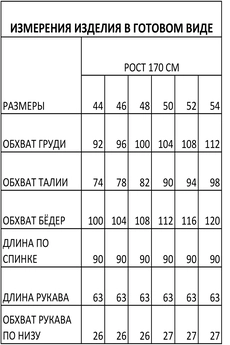 Платье 1612 FOXY FOX