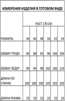 Платье 1622 черный FOXY FOX
