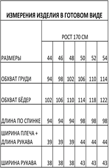 Платье 1628 черный FOXY FOX