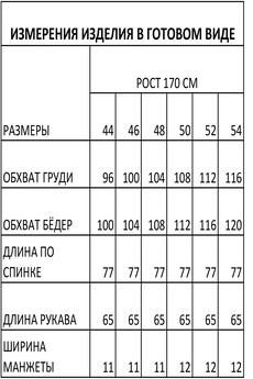 Рубашка 1634 черный FOXY FOX