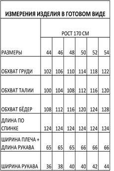 Платье 1643 FOXY FOX