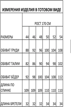Платье 1645 FOXY FOX