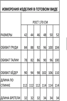 Платье 1646 FOXY FOX