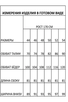 Юбка 1647 FOXY FOX