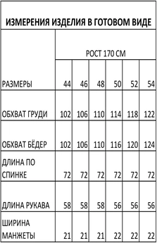 Рубашка 1662 черный FOXY FOX
