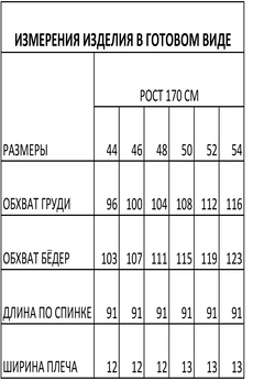 Платье 1668 FOXY FOX