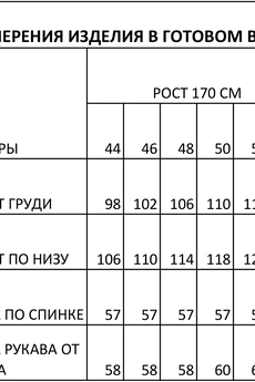 Полупальто 1679 черный FOXY FOX