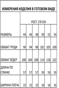 Блузка 1683 молочный FOXY FOX