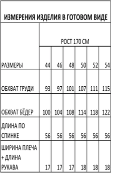 Блузка 1685 молочный FOXY FOX