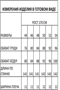 Платье 1695 бежевый FOXY FOX