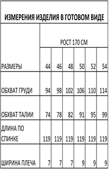Платье 1696 FOXY FOX