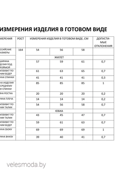 Костюм с юбкой 180 малиновый FOXY FOX