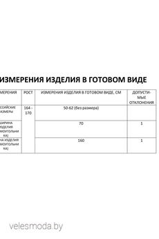 Кардиган 1822 FOXY FOX