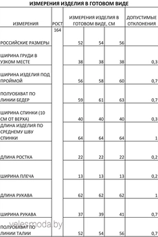 Пиджак 185 FOXY FOX