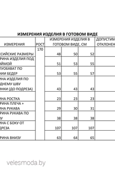 Комбинезон 025 FOXY FOX