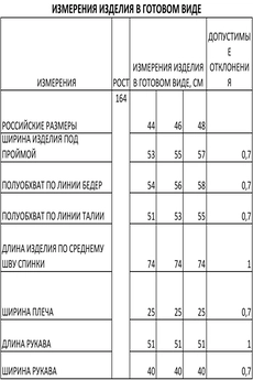 Рубашка 253 белый FOXY FOX
