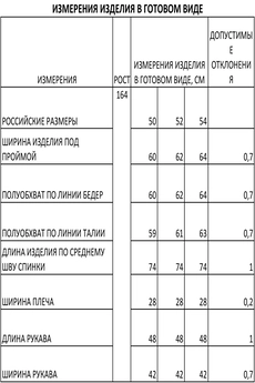 Рубашка 269 кремовый FOXY FOX