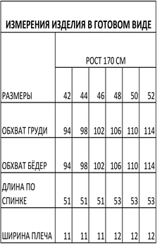 Жилет 545 FOXY FOX