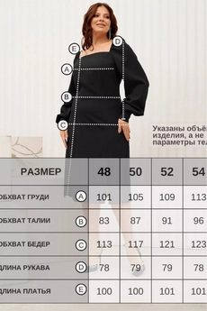 Платье 2523 черный Gold Style