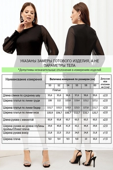 Платье 2586 черный Gold Style