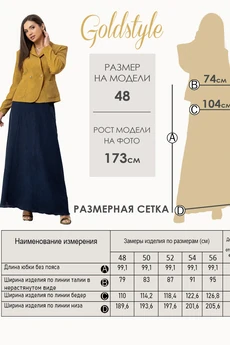 Юбка 2719-3 Gold Style
