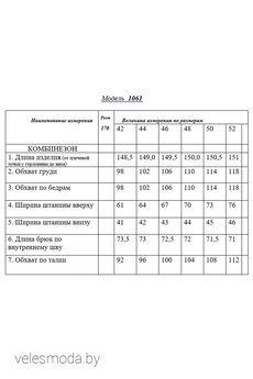 Комбинезон 1061 хаки Golden Valley