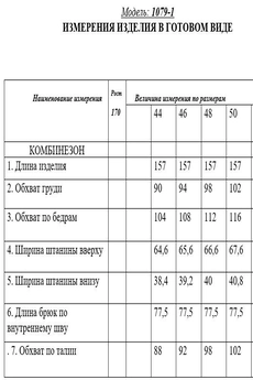 Комбинезон 1079-1 розовый Golden Valley