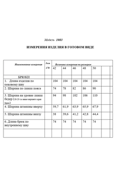Брюки 1083 фиолетовый Golden Valley