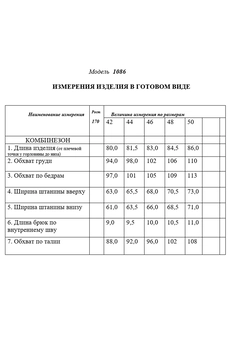 Комбинезон 1086 зеленый Golden Valley