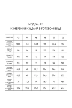 Комбинезон 1111 темно-синий Golden Valley