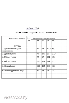 Блузка 2229-1 черный Golden Valley