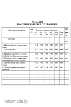 Блузка 2232 черный Golden Valley