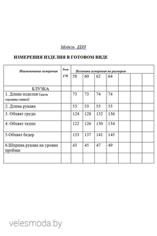 Рубашка 2233 черный Golden Valley