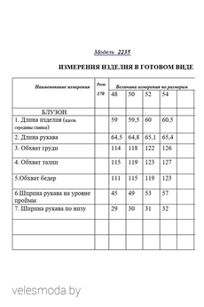 Блузка 2235 зеленый Golden Valley